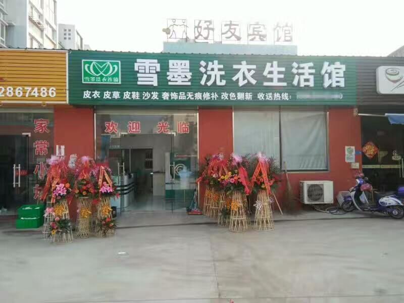 優(yōu)秀加盟商