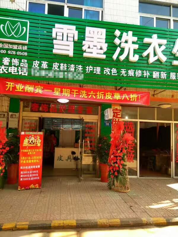 優(yōu)秀加盟商