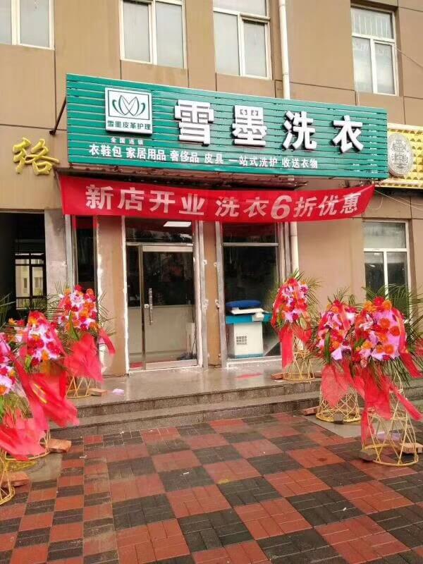 優(yōu)秀加盟商