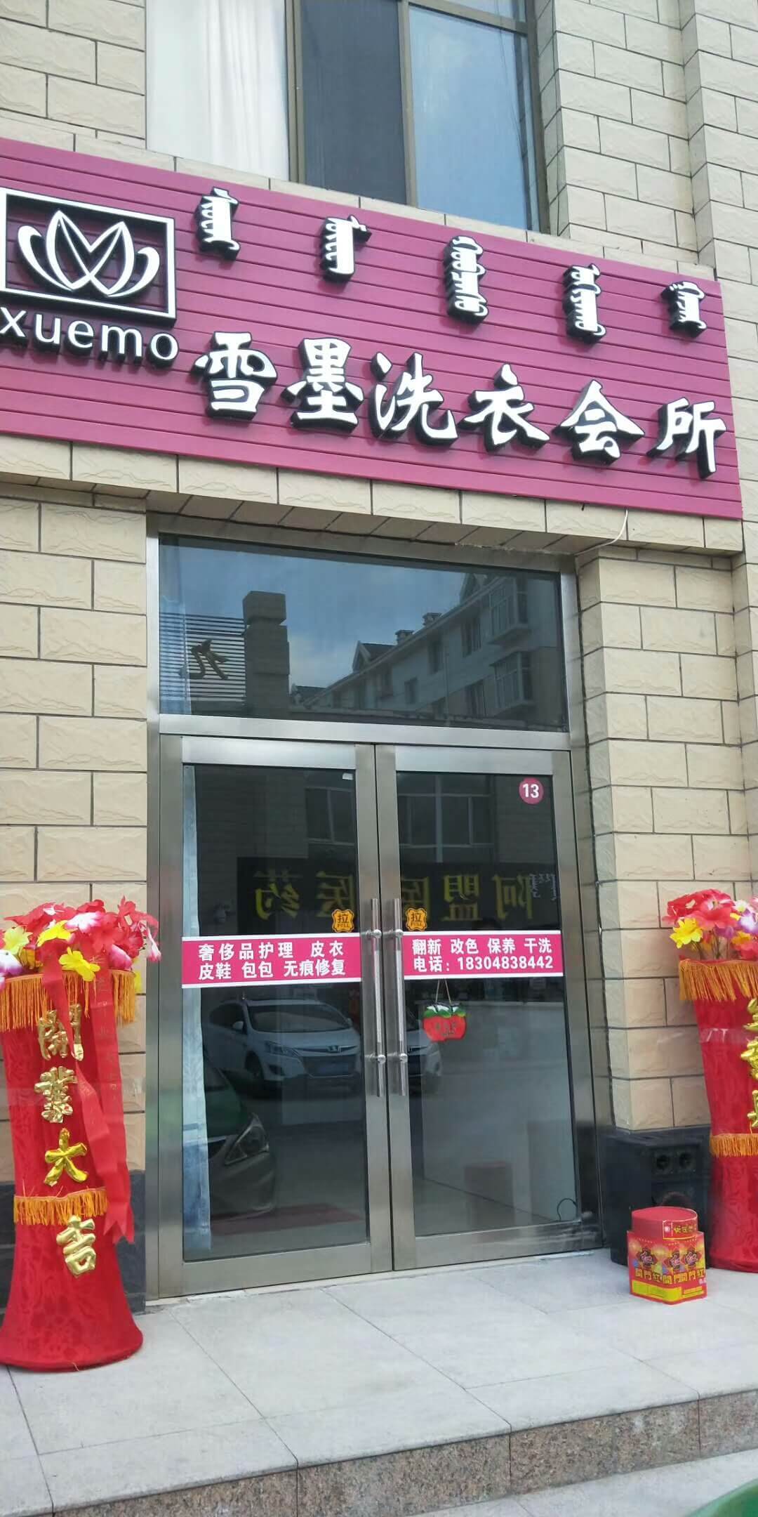 優(yōu)秀加盟商