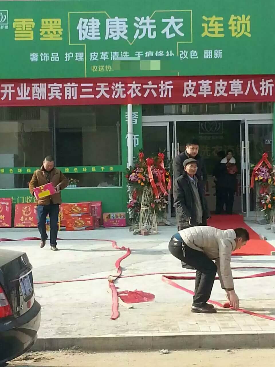 優(yōu)秀加盟商