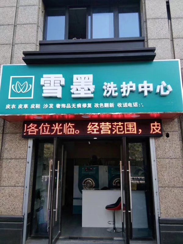 優(yōu)秀加盟商