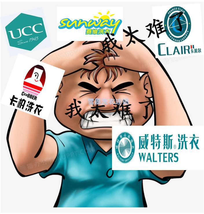 干洗加盟品牌該怎么選擇？