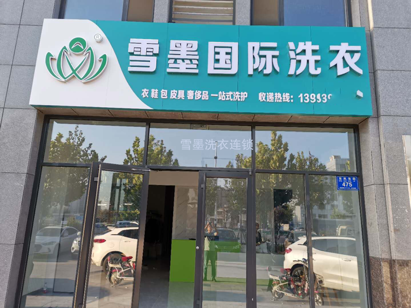 山東加盟商盛大開業(yè)?。?！