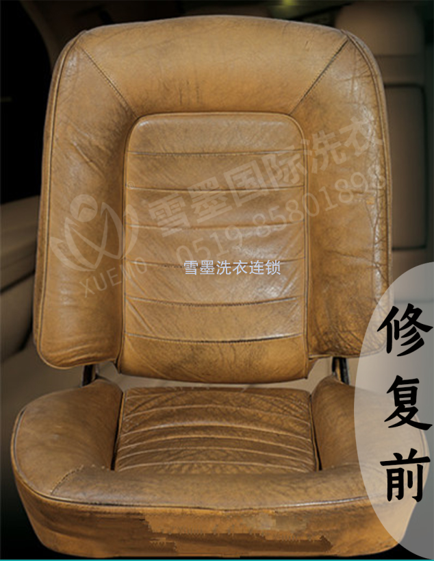 汽車(chē)座位，坐墊清洗護(hù)理