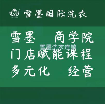 干洗店與跨行業(yè)的關(guān)系？