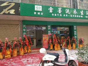 優(yōu)秀加盟商