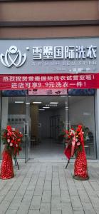 優(yōu)秀加盟商