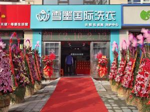 優(yōu)秀加盟商